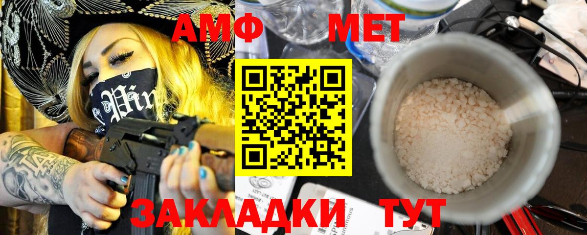 АМФ 98% Ахтубинск