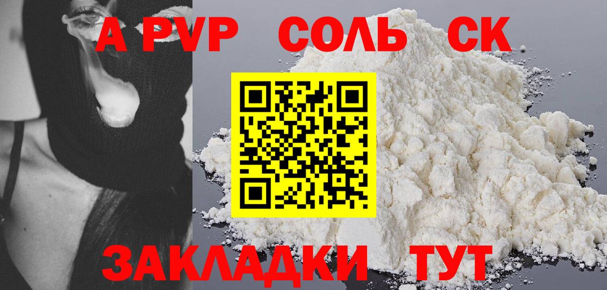 А ПВП VHQ  Alpha PVP кристаллы  Alfa_PVP VHQ  Ахтубинск  Вход с VPN 