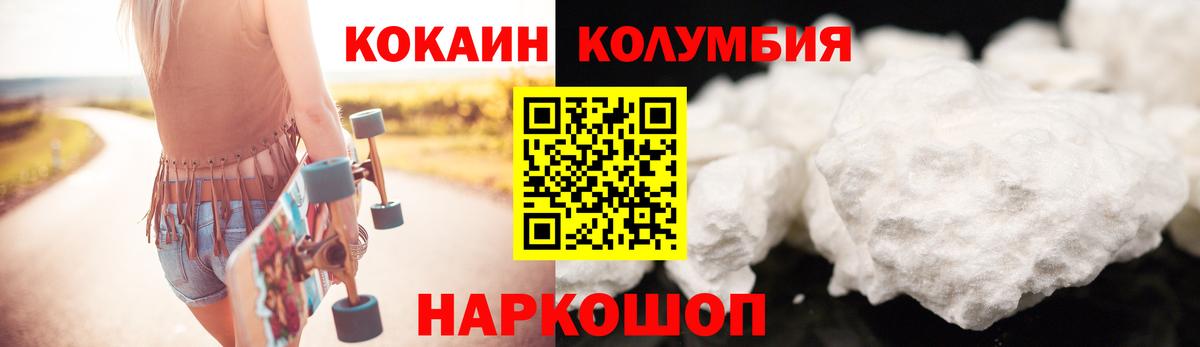 КОКАИН Эквадор Ахтубинск