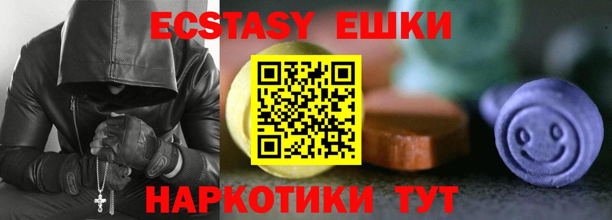 Ахтубинск  Экстази Дубай  закладки  площадка клад  Вход с VPN  Экстази  Ecstasy XTC 