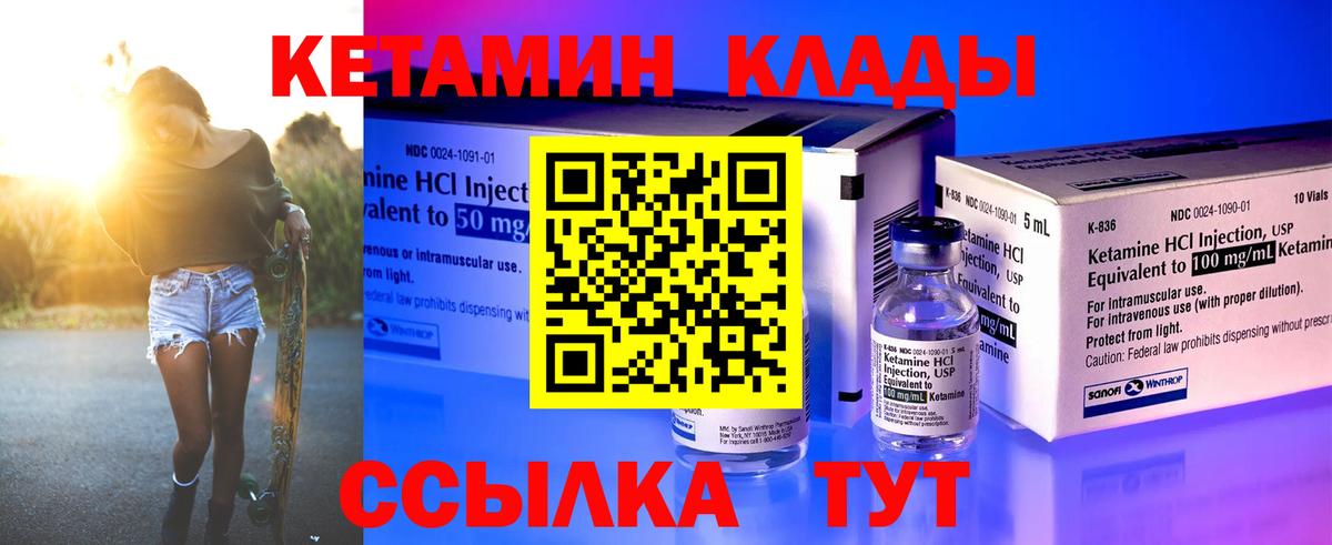 Ахтубинск  Кетамин ketamine  Вход с VPN 