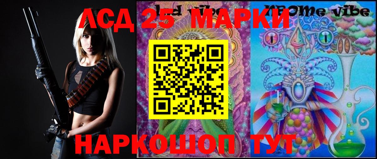 Ахтубинск  LSD-25 экстази ecstasy  Вход с VPN 