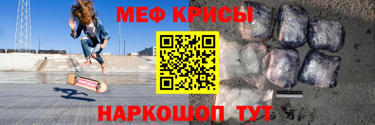 Мефедрон мука  Вход с VPN  Меф  Ахтубинск  Меф 
