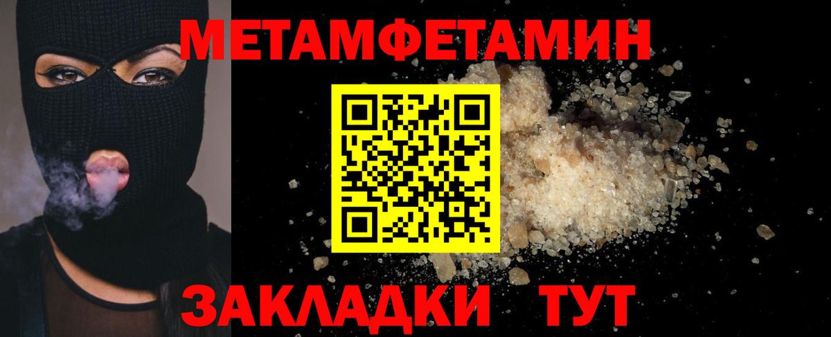 Первитин пудра  Вход с VPN  Ахтубинск  Первитин пудра 