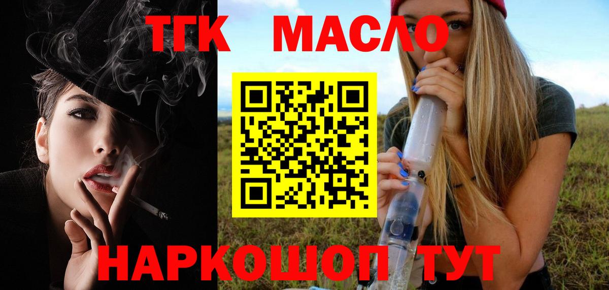ТГК жижа  ТГК жижа  Вход с VPN  Ахтубинск 